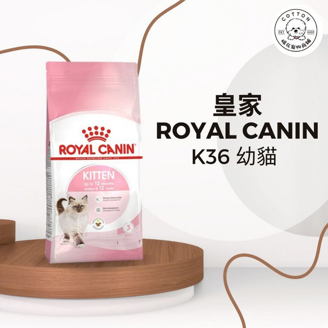 皇家 K36 幼母貓飼料 2公斤, 1個