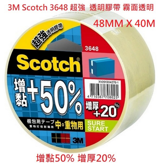 【文具通】3M Scotch 500 500S 3036 3036S, 1捲, 3648 超強 透明膠帶 48mm 1捲, 透明, 3648 超強 透明膠帶 48mm