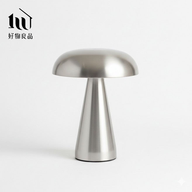 好物良品 丹麥設計 LED 觸控調光裝飾夜燈 臥室睡眠燈 蘑菇檯燈 三段調光 無線 USB 充電, 不銹鋼原色