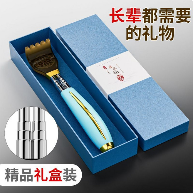 good 癢癢撓多功能抓背不求人便攜式可伸縮, 1個, 藍金, 禮盒裝