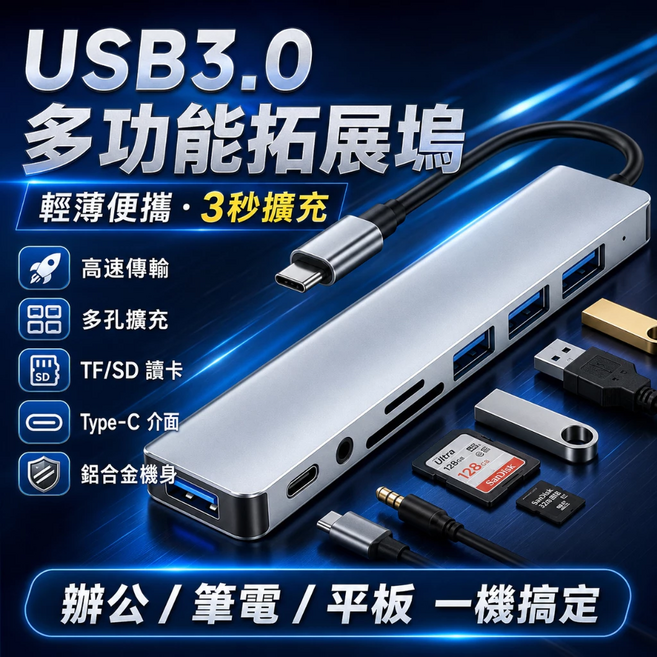 八合一手機筆電拓展塢 拓展塢 讀卡器 手機讀卡器 sd 讀卡機 讀卡機 sd卡 影像擷取卡 usb讀卡, 銀灰色, 1個, 八合一【雙接口供電+多設備高速傳輸】