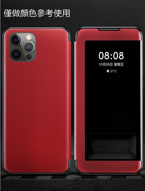 全景視窗 適用 iPhone13 Pro Max 免翻蓋 皮套 保護套 手機套