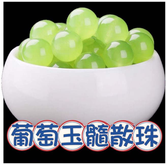 葡萄玉髓散珠 圓珠 DIY 手作 材料