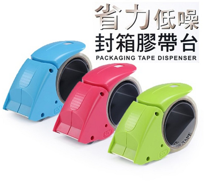 SDI 手牌 0522P 省力低噪 膠帶切割器 封箱切台 (2英吋) 穩固 辦公室/倉庫/家庭適用, 1個