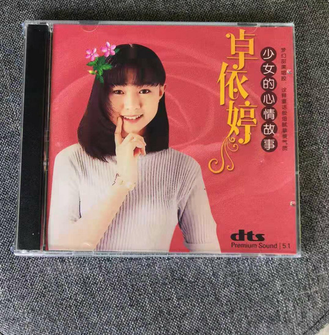 卓依婷 少女的心情故事 經典情歌 CD 5.1聲道, 1個