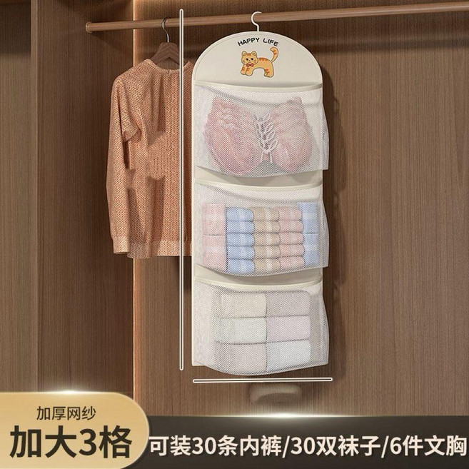 優選 大容量收納網襪子收納宿舍衣櫃內衣內褲掛袋懸掛式網兜門收納 副廠商品, 1個, 發1個 三層掛袋 加厚型