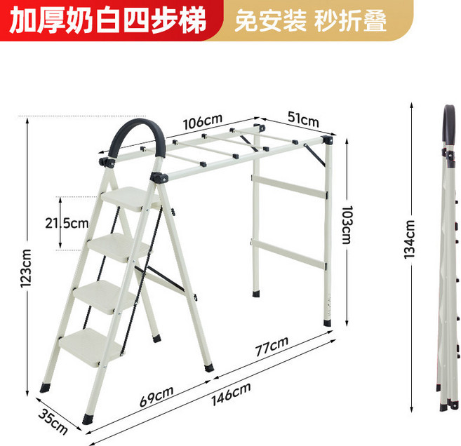 晾衣架梯子兩用多功能加厚折疊家用人字梯室內落地伸縮曬被子好物, 1個, 加厚碳鋼加寬防滑踏板四步梯奶咖色登高晾曬兩用可折疊不占空間:如圖所示1697