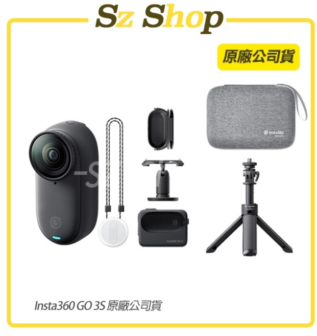 Insta360 GO 3S 防抖相機, 旅行套裝(128G), 星耀黑, 旅行套裝, INS129+INS25+INS30