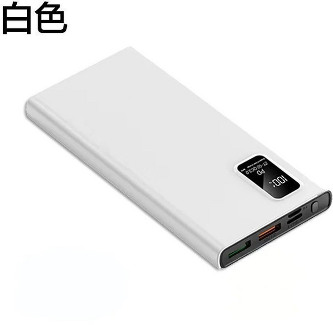 行動電源 50000mAh 120W超極速快充, 2萬毫安白色+3C標示+登機無憂, 白色