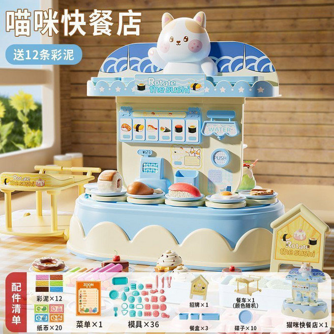 兒童無毒手工DIY粘土 橡皮泥 壽司甜品模具 旋轉餐檯玩具, 12彩泥貓咪快餐店 音樂旋轉餐檯, 1個