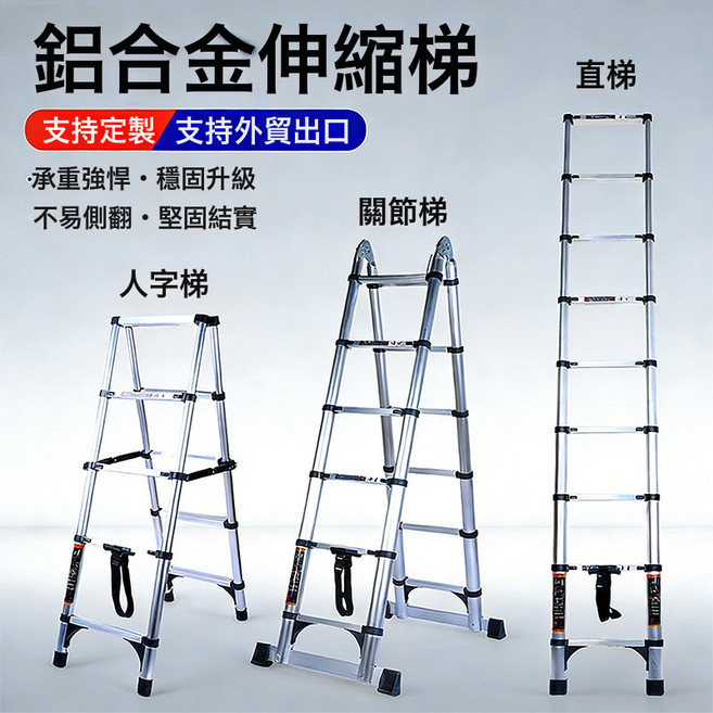 伸縮梯人字梯升降加厚工程梯便攜家用多功能鋁梯摺疊鋁合金直梯, 1個