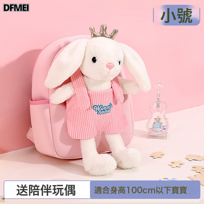 DFMEI 幼兒園書包兒童寶寶外出旅行揹包小男女孩女童可愛雙肩包