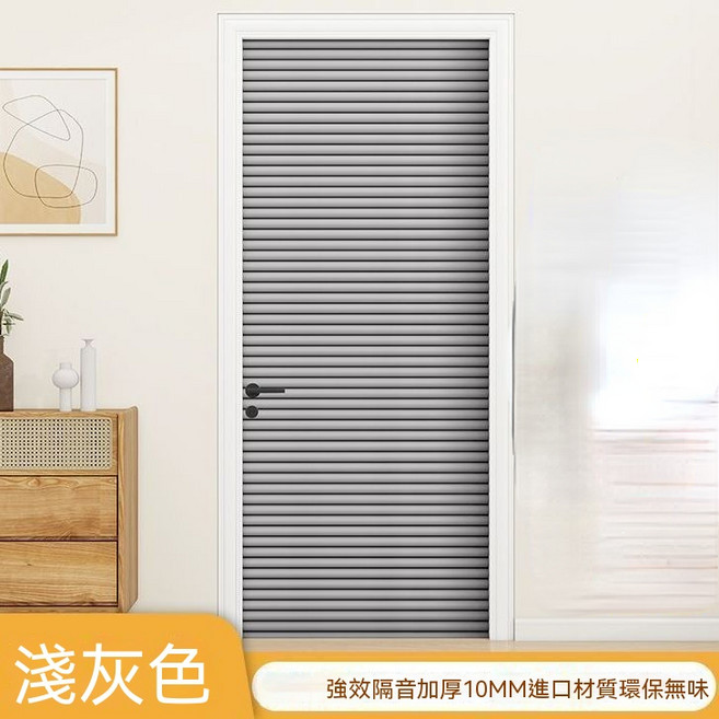 超強隔音門貼 10MM厚 適用於門窗戶 靜音吸音降噪/米黃色/, 淺灰色 超強隔音棉強粘不留膠