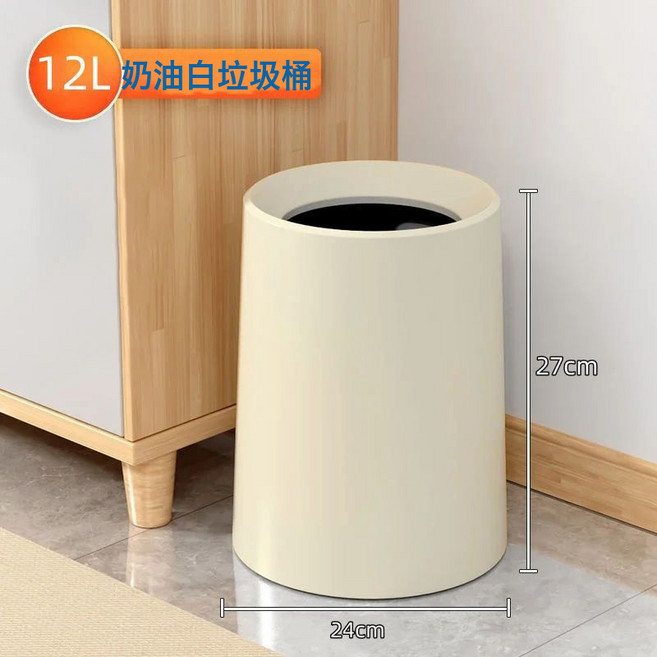 奶油風大容量垃圾桶, 1層, 12L兩個裝 奶油白 大號純色:如圖所示