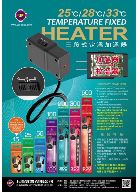 魚寶妹水族 UP 三段式定溫加溫器 可調式IC控溫 美國康寧等級 防爆 加溫棒 魚缸加熱, 1個, 300W