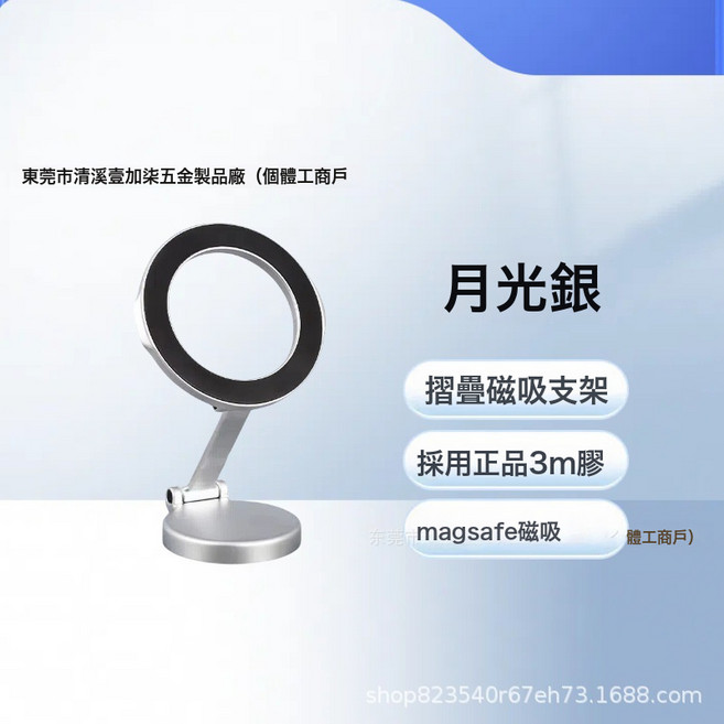 H800摺疊磁吸手機導航支架 汽車通用儀表臺支撐架, 1個, H800月光銀:詳情
