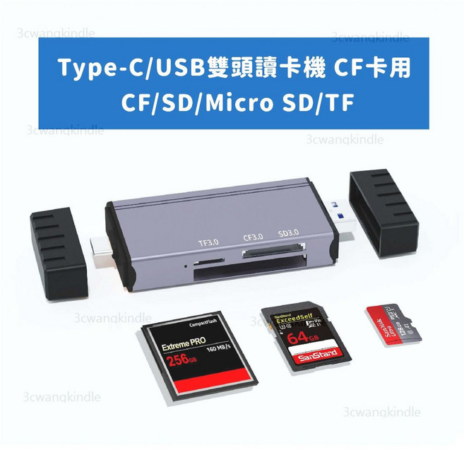 讀卡機 Type-C USB雙頭讀卡機 CF卡用, 1個