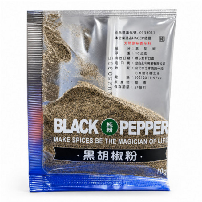 綠吔 黑胡椒粉 純天然香料, 1個
