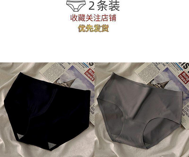 冰絲無痕內褲, 黑+灰【冰絲光版】海,L【95-115斤】