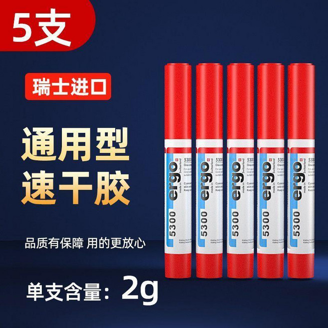強力膠 手工膠 粘鞋膠 502快乾膠 萬能膠水, 1個, 5支裝