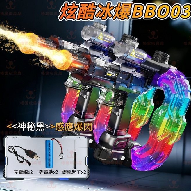 幻彩冰鼠電動水槍 潑水節玩具, 1個, 【雙人對戰】幻彩光鼠電動水槍-黑色, 黑色