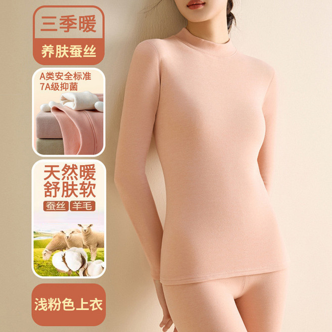 秋冬羊毛蠶絲保暖套裝女士內衣磨毛無痕女款加絨發熱抑菌秋衣秋褲