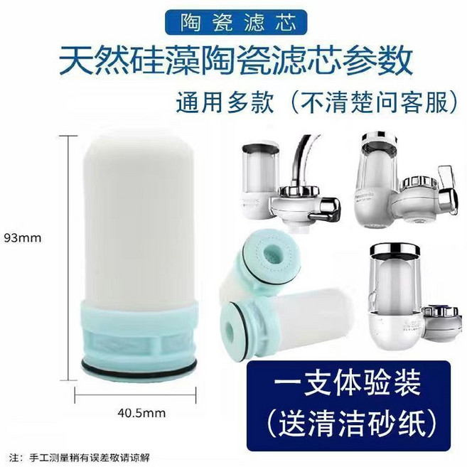 廚房水龍頭陶瓷濾芯, 1個, 1只裝【贈送清洗砂紙】