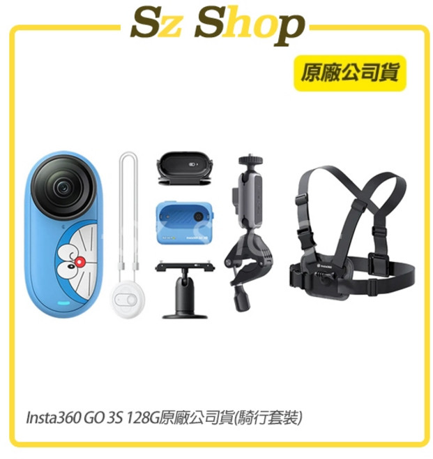 Insta360 GO 3S 哆啦A夢限定款(128GB), 1個, 哆啦A夢 騎行套裝(128G), GO 3S 哆啦A夢限定款, 騎行套裝