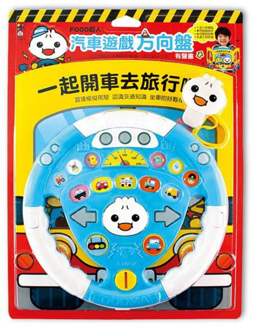FOODMAN 汽車遊戲方向盤 兒童模擬駕駛玩具 音樂交通認知 親子互動, 藍色, 1個