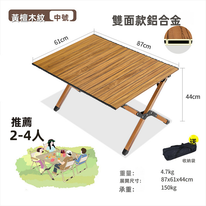 GUEFOON 鋁合金蛋捲折疊桌 戶外露營桌, 鋁合金(雙面)90CM木紋色