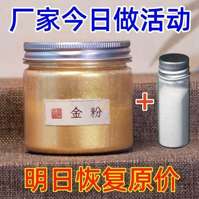 進口金粉銀粉大瓶珠光粉閃光粉書畵印泥調和液銀色國畵顔料毛筆字, 1個, 進口金粉 1500目 金屬感更強,50剋金粉 一瓶裝 +1支銀粉 10剋