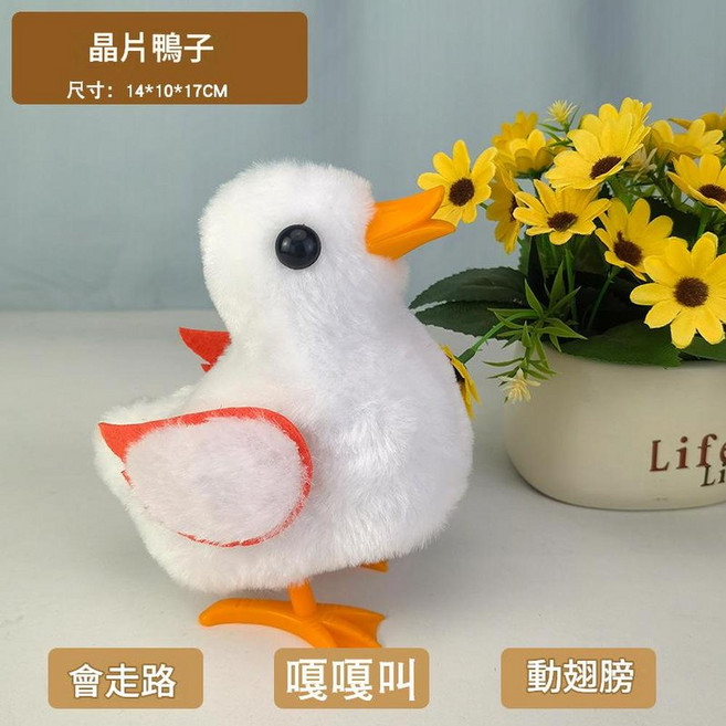 毛絨電動鴨子 觸感柔軟 會走 嘎嘎叫 動翅膀, 晶片小鴨 白 嘎嘎叫, 1個, 1cm