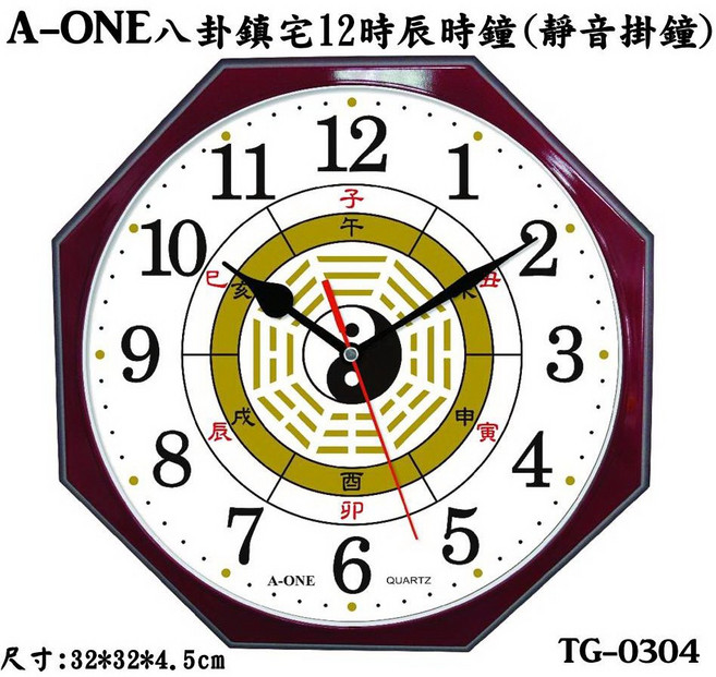 經緯度鐘錶A-ONE八卦造型鐘 鎮宅保平安/12時辰(地支)對應時間表 日本機芯台灣製造TG-0304