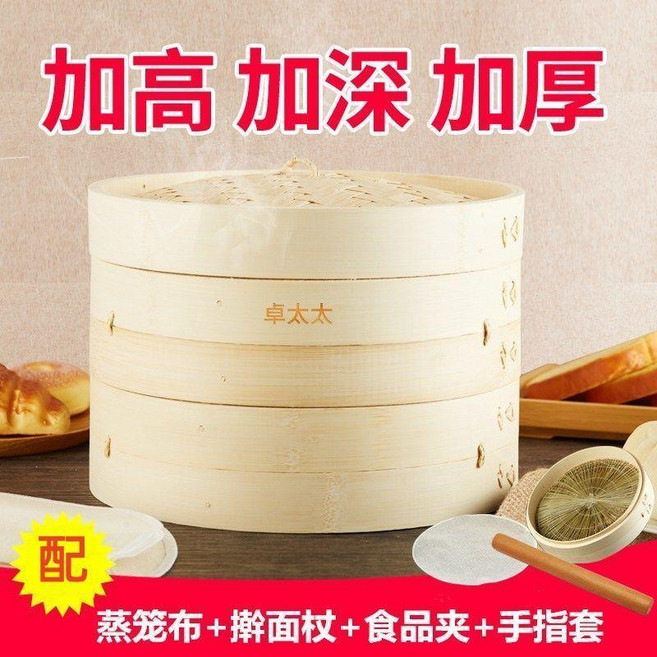 手工竹製蒸籠, 1個, 加深款 32.5蒸籠1籠1蓋