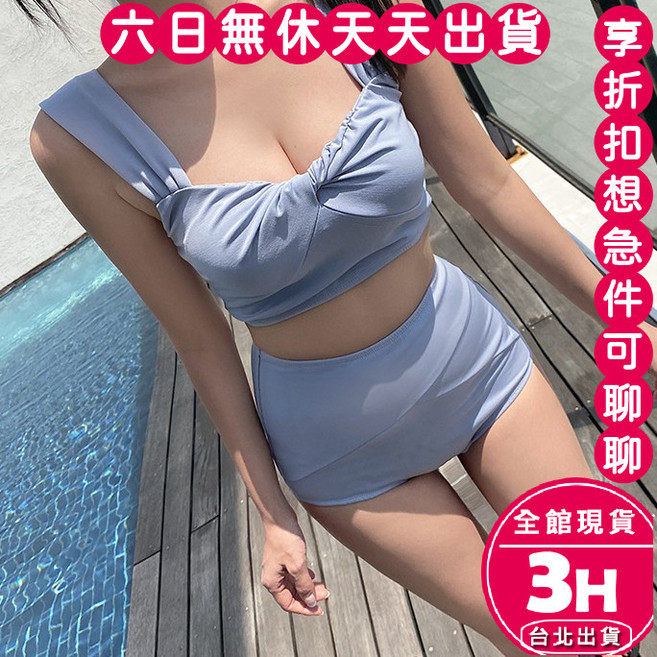 梨卡 兩件式泳衣 保守遮肚設計 小胸友善 高腰泳褲 淺藍色/深藍色 CR773, 淺藍色L(偏小48-56kg) -現貨