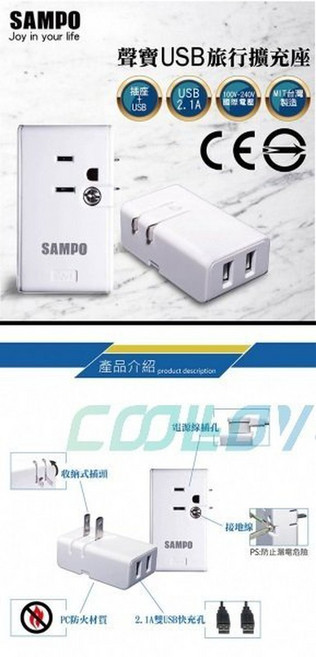 小白的生活工場*SAMPO USB旅行擴充座 (EP-U161MU2) (AU0026) USB 2孔 2插, 1個