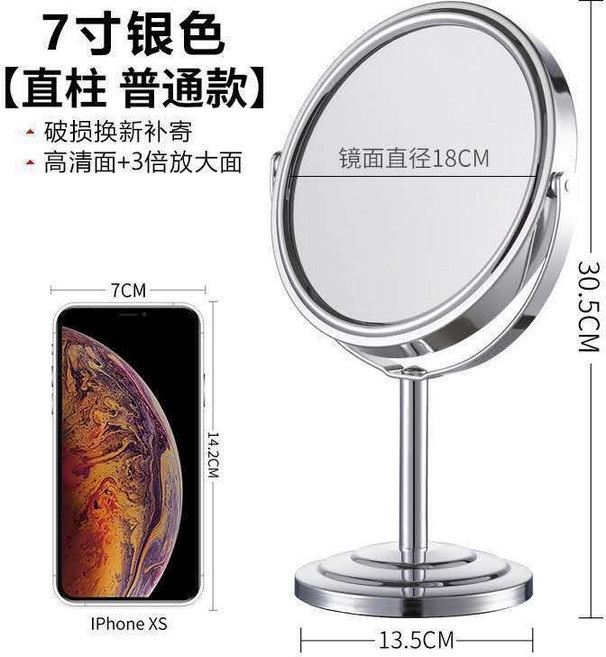 【開發票/統編】高清雙面臺式化妝鏡 不銹鋼旋轉放大鏡 360度可調角度, 圓形7寸