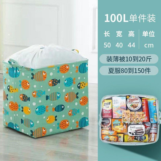 特大號棉麻收納箱, 1092個裝好多魚棉麻加厚, 1個
