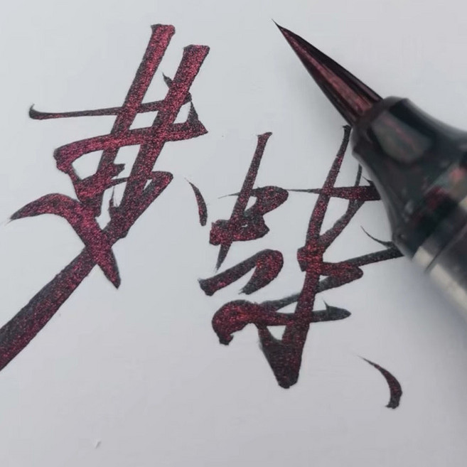 蝴蝶筆 軟毛科學毛筆 星空筆 金屬色 閃光亮粉 軟頭藝術筆 手繪筆 高級書法筆, 黑色+金屬紅(一支), 1個