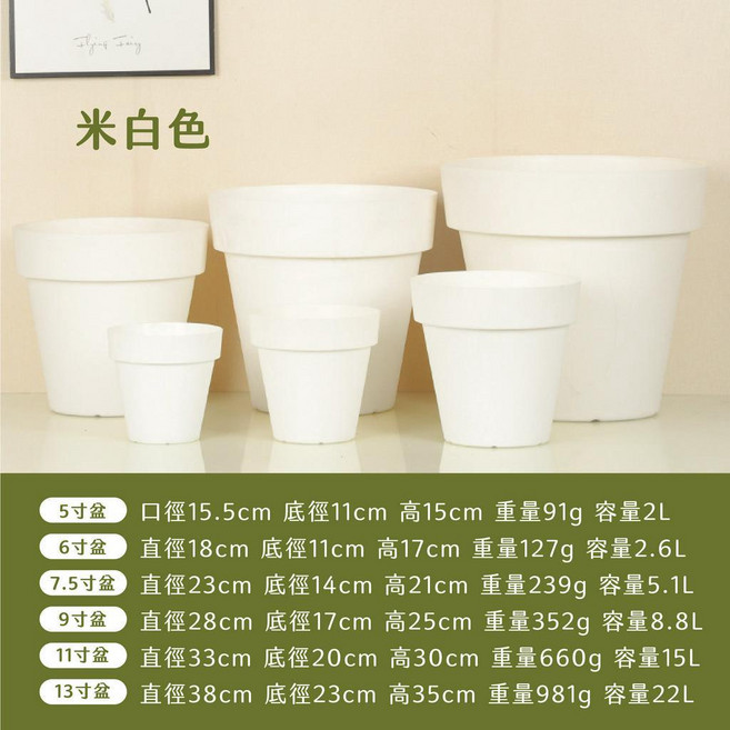 透氣疏水塑膠盆 仿水泥盆 附水盤, 米白色, 1個