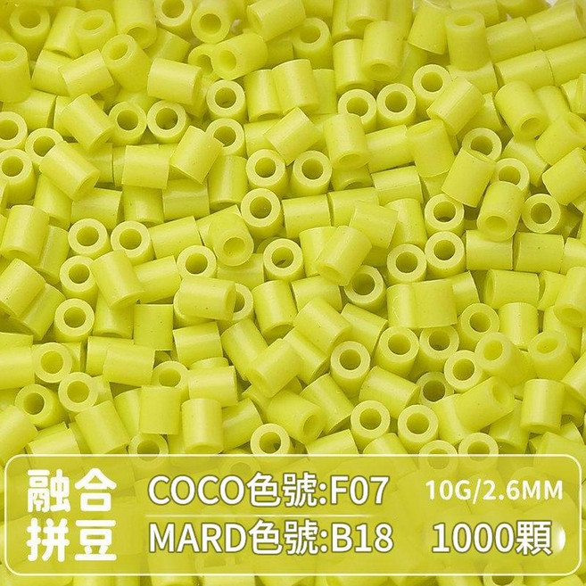 MARD 2.6mm 拼豆補充包, B18色號補充包10g每袋1000顆, 1個, 1000片