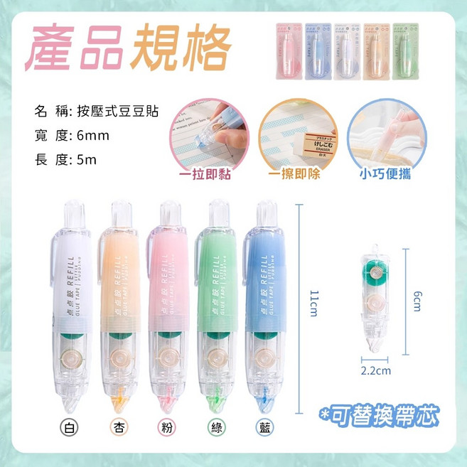 PUDDING 按壓式豆豆貼 6mmx5m 可替換雙面膠帶 360度旋轉頭 筆型設計 輕鬆黏貼可擦除, 1入, 按壓點點膠【杏色】1入, 杏色