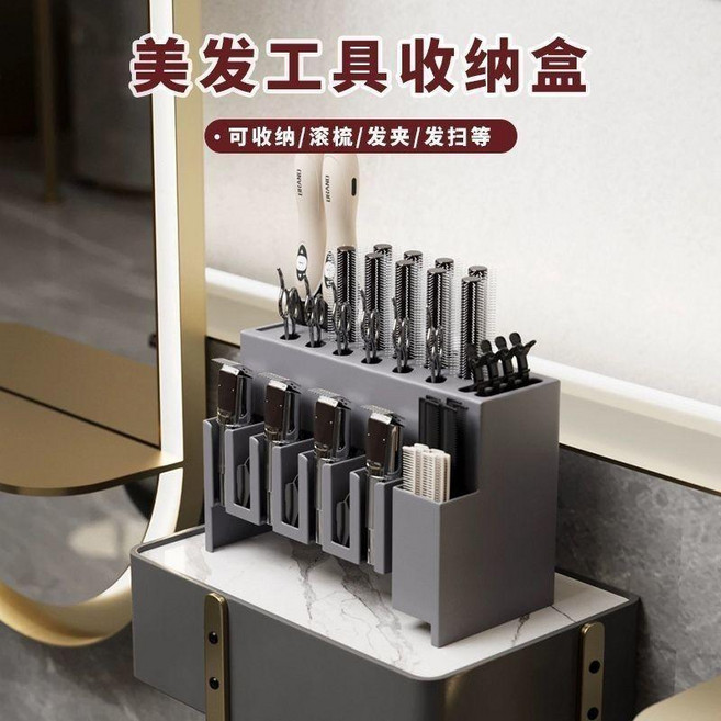 工具掛架 美髮剪刀專用推剪收納工具掛架理髮店髮型師梳子夾子置物架, 灰色//加厚ABS材質美髮工具收納, 1個
