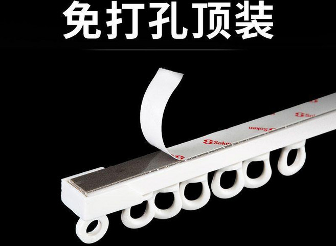 good 軌道免打孔靜音安裝滑軌靜音側裝頂裝窗簾滑輪粘軌宿舍上下鋪, 粘貼軌道-頂裝,0.4米