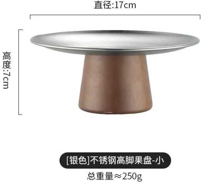 日式客廳不鏽鋼高腳托盤 零食水果擺放盤 蛋糕點心盤, 1個, 銀色-相思木高腳不鏽鋼盤-小號