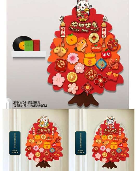 發財樹 搖錢樹 恭喜發財 過年佈置, 1個