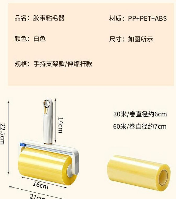 家用寵物毛髮衣物粘毛滾, 1個, 膠帶1卷 16cm寬*30米長