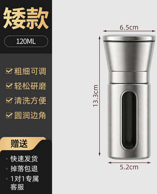 HANQI 不鏽鋼胡椒研磨器 手動高階研磨瓶 海鹽黑白胡椒粒 花椒磨粉神器 家用, 1個, 120ml