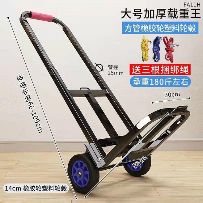 超值 小拉車摺疊家用搬運拖車購物買菜手推車輕便攜行李拉貨車 副廠商品, 大方方管橡膠輪-25管徑-送3繩, 1個
