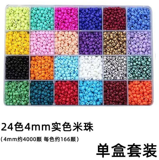 玻璃米珠套裝 24格 4mm 實色烤漆珠子 手工串珠飾品配件, 1個, 隨機